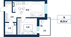 1-комнатная, 48.8 м²